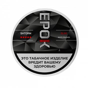 Жевательный табак EPOK X-Strong SLIM "SHTORM" 